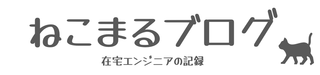 ねこまるブログ